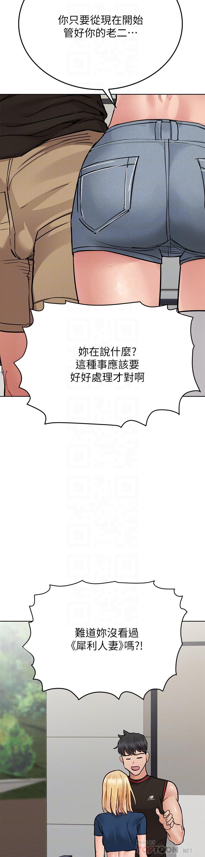 韩国漫画要对妈妈保密唷!韩漫_要对妈妈保密唷!-第63话-蹭来蹭去的运动在线免费阅读-韩国漫画-第16张图片
