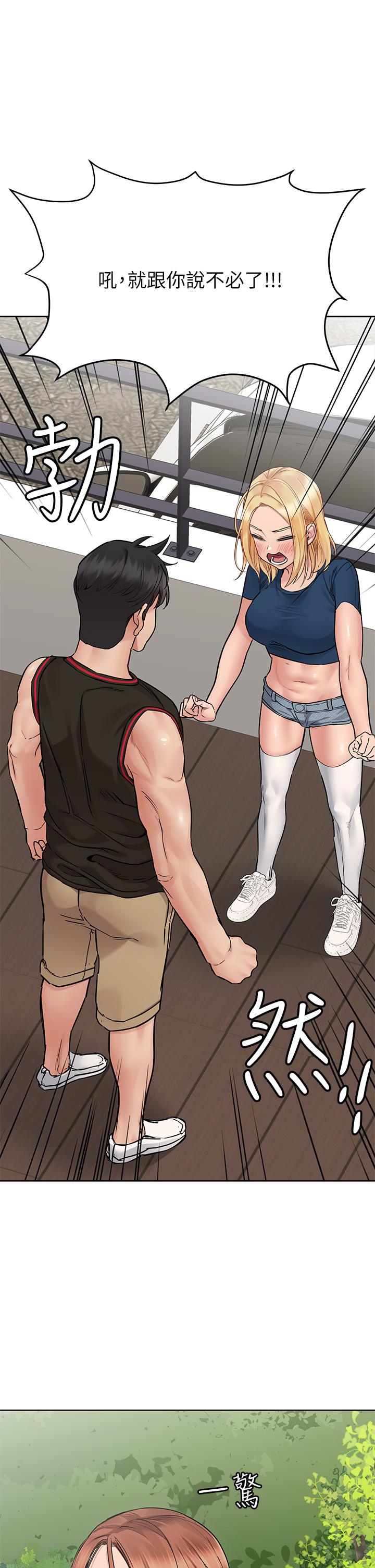 韩国漫画要对妈妈保密唷!韩漫_要对妈妈保密唷!-第63话-蹭来蹭去的运动在线免费阅读-韩国漫画-第18张图片