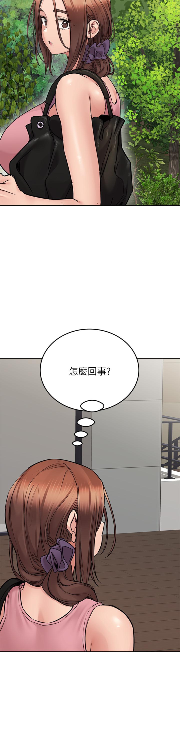 韩国漫画要对妈妈保密唷!韩漫_要对妈妈保密唷!-第63话-蹭来蹭去的运动在线免费阅读-韩国漫画-第19张图片