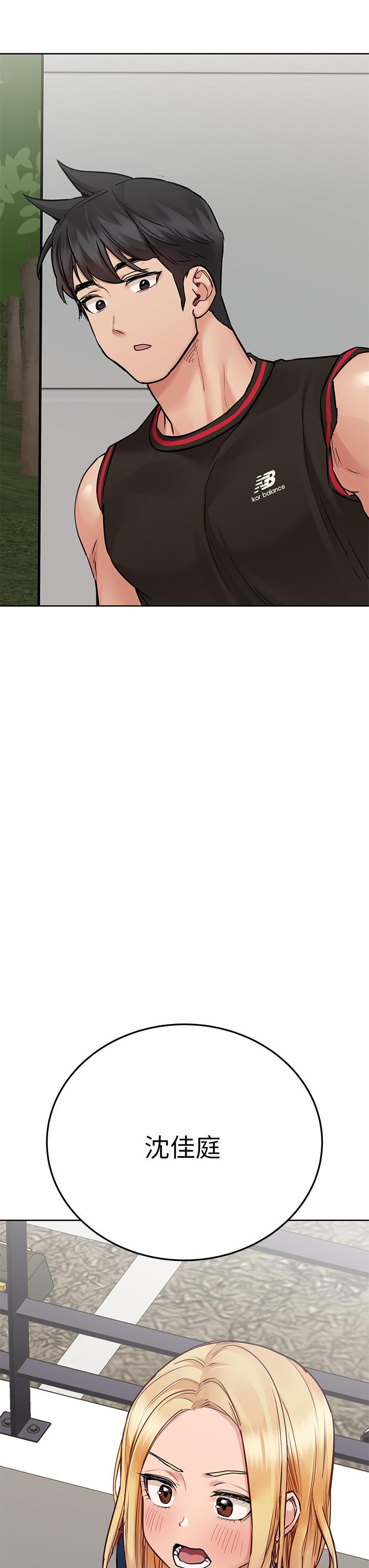 韩国漫画要对妈妈保密唷!韩漫_要对妈妈保密唷!-第63话-蹭来蹭去的运动在线免费阅读-韩国漫画-第20张图片