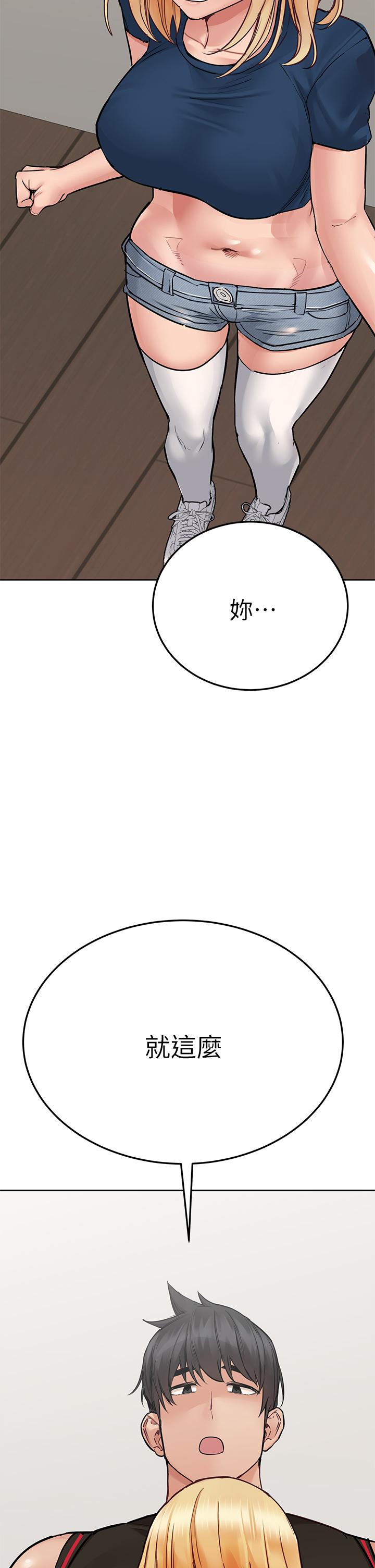 韩国漫画要对妈妈保密唷!韩漫_要对妈妈保密唷!-第63话-蹭来蹭去的运动在线免费阅读-韩国漫画-第21张图片
