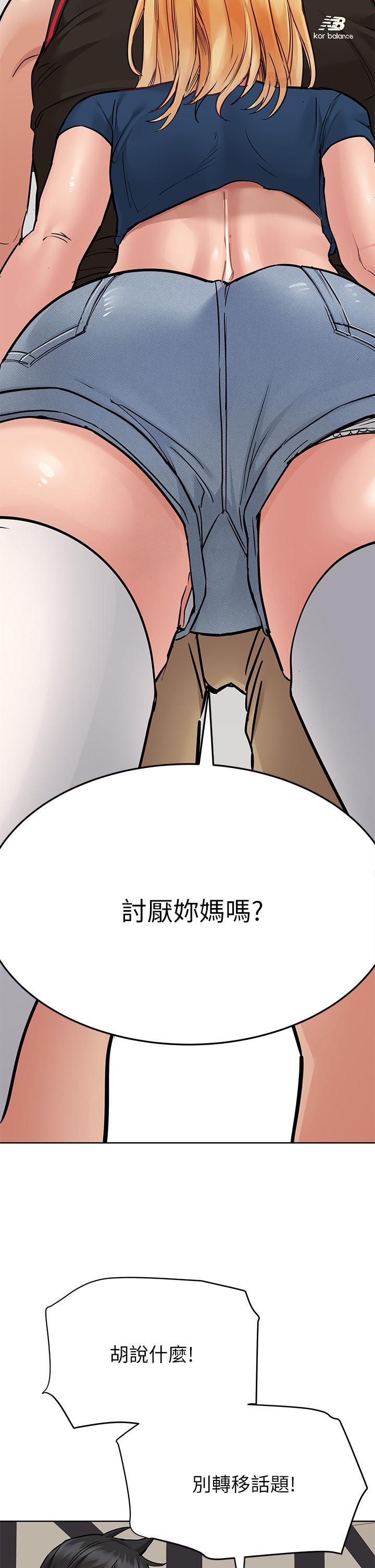 韩国漫画要对妈妈保密唷!韩漫_要对妈妈保密唷!-第63话-蹭来蹭去的运动在线免费阅读-韩国漫画-第22张图片