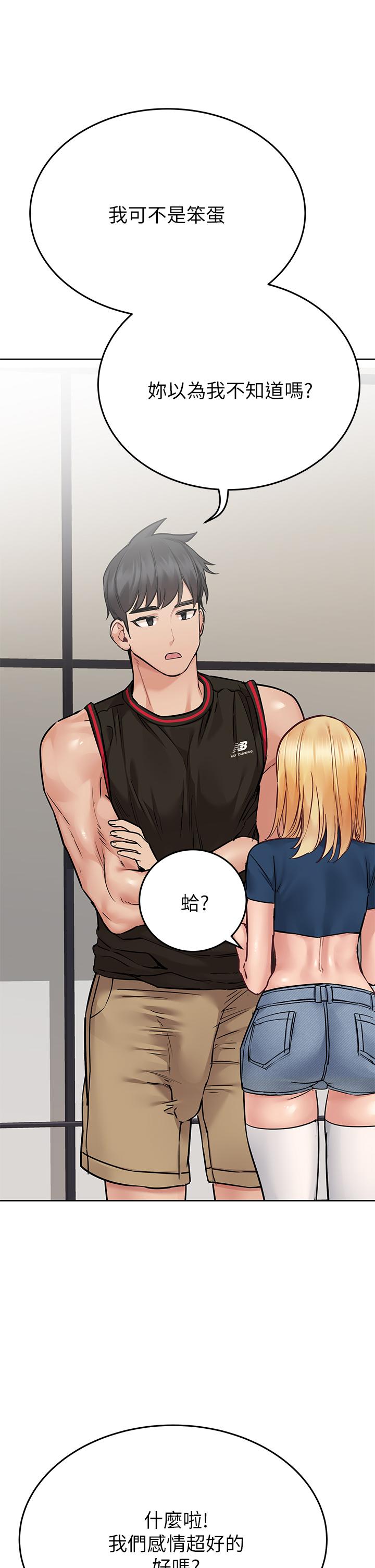 韩国漫画要对妈妈保密唷!韩漫_要对妈妈保密唷!-第63话-蹭来蹭去的运动在线免费阅读-韩国漫画-第24张图片