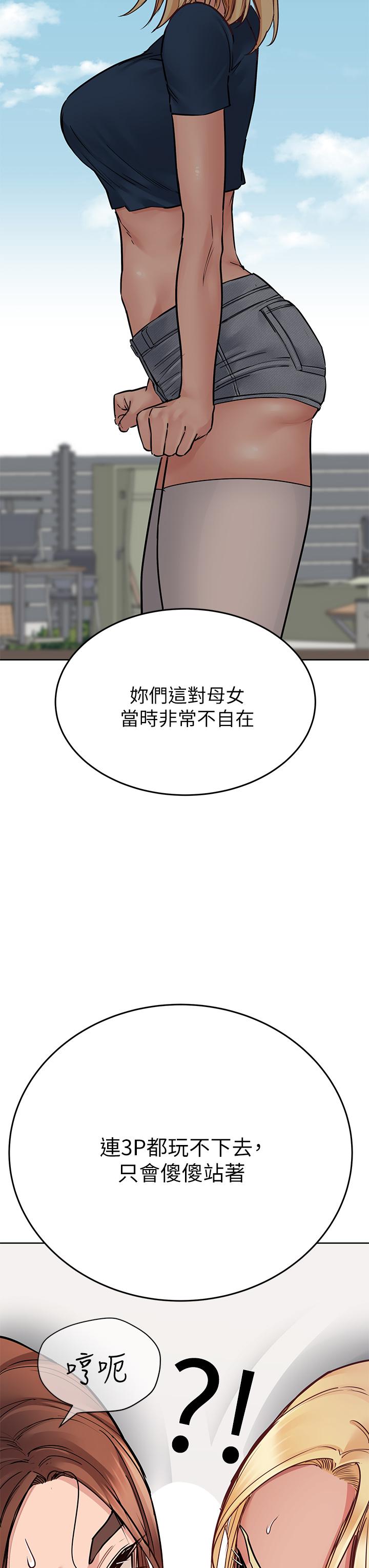 韩国漫画要对妈妈保密唷!韩漫_要对妈妈保密唷!-第63话-蹭来蹭去的运动在线免费阅读-韩国漫画-第26张图片