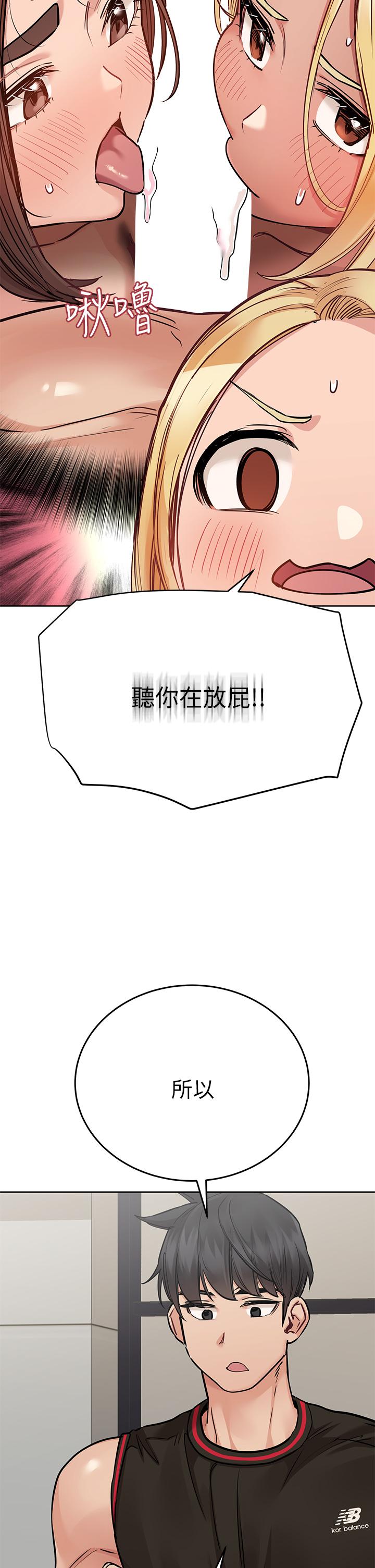 韩国漫画要对妈妈保密唷!韩漫_要对妈妈保密唷!-第63话-蹭来蹭去的运动在线免费阅读-韩国漫画-第27张图片