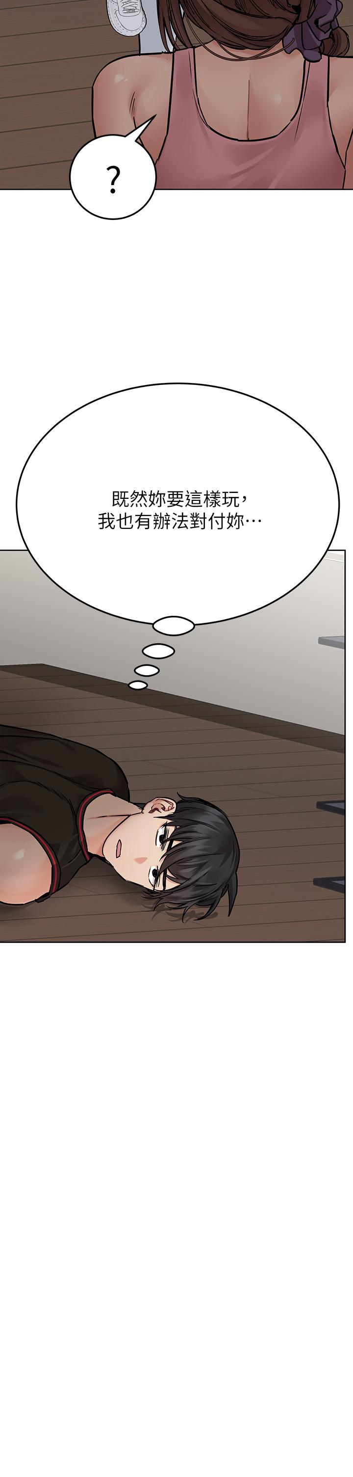 韩国漫画要对妈妈保密唷!韩漫_要对妈妈保密唷!-第63话-蹭来蹭去的运动在线免费阅读-韩国漫画-第31张图片