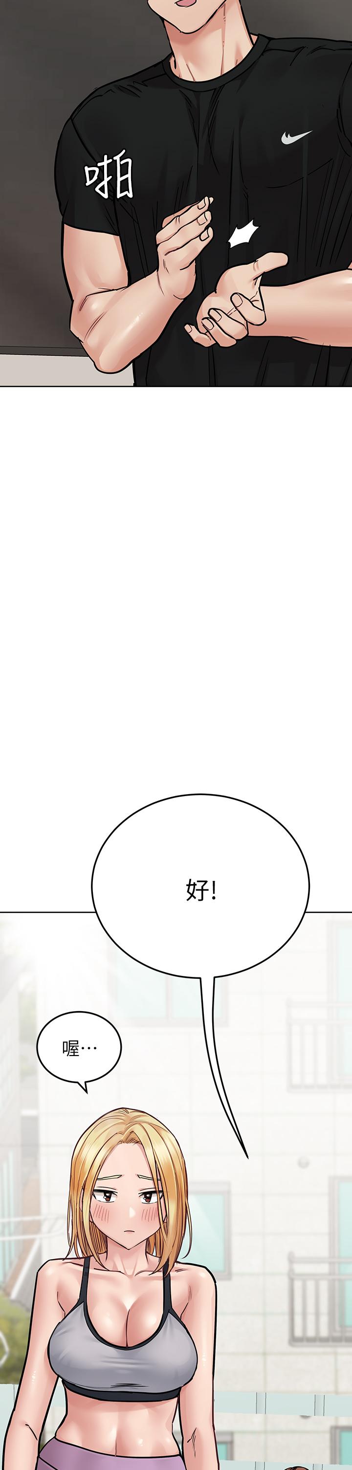 韩国漫画要对妈妈保密唷!韩漫_要对妈妈保密唷!-第63话-蹭来蹭去的运动在线免费阅读-韩国漫画-第33张图片