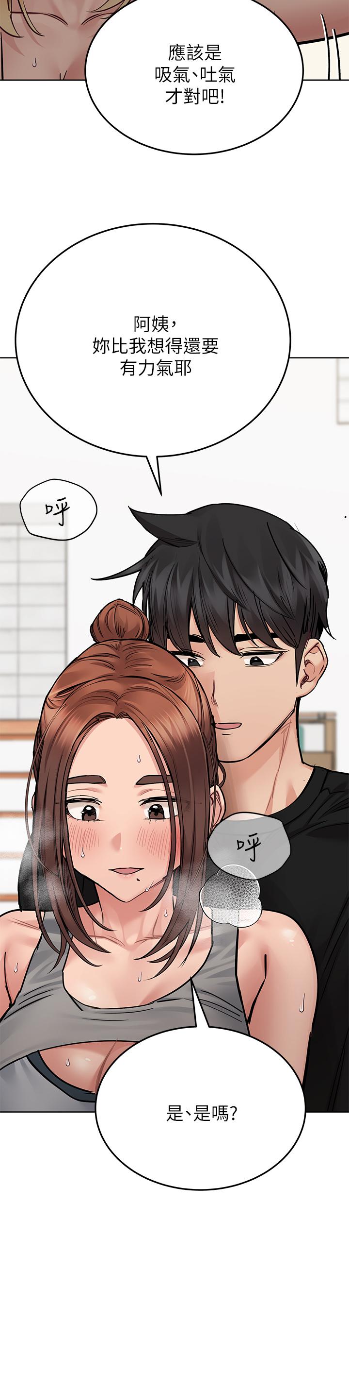 韩国漫画要对妈妈保密唷!韩漫_要对妈妈保密唷!-第63话-蹭来蹭去的运动在线免费阅读-韩国漫画-第39张图片