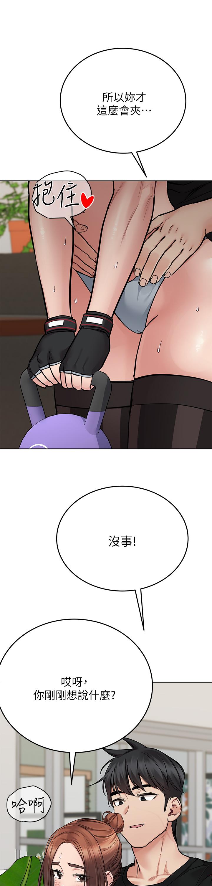 韩国漫画要对妈妈保密唷!韩漫_要对妈妈保密唷!-第63话-蹭来蹭去的运动在线免费阅读-韩国漫画-第40张图片