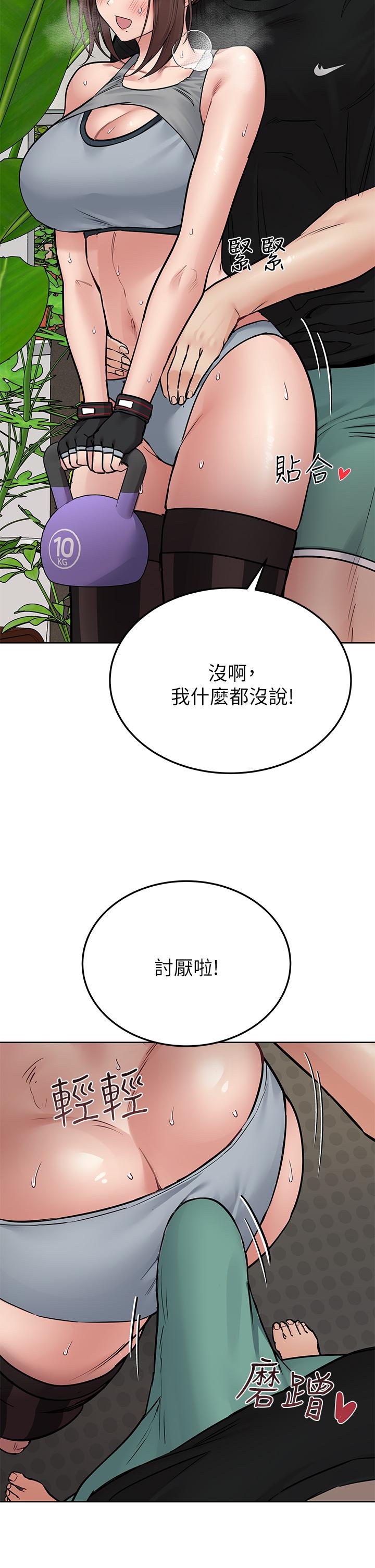 韩国漫画要对妈妈保密唷!韩漫_要对妈妈保密唷!-第63话-蹭来蹭去的运动在线免费阅读-韩国漫画-第41张图片