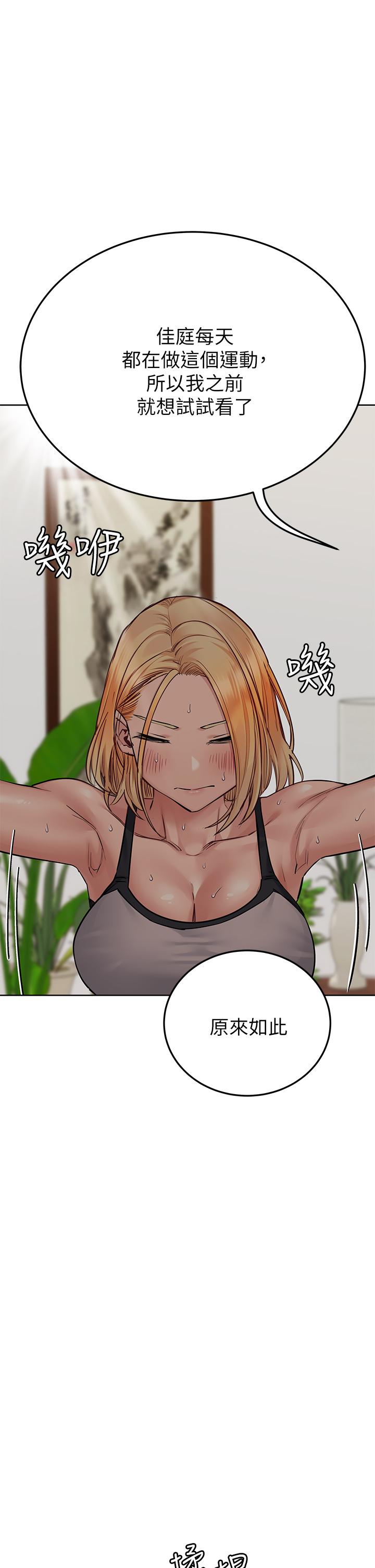 韩国漫画要对妈妈保密唷!韩漫_要对妈妈保密唷!-第63话-蹭来蹭去的运动在线免费阅读-韩国漫画-第43张图片