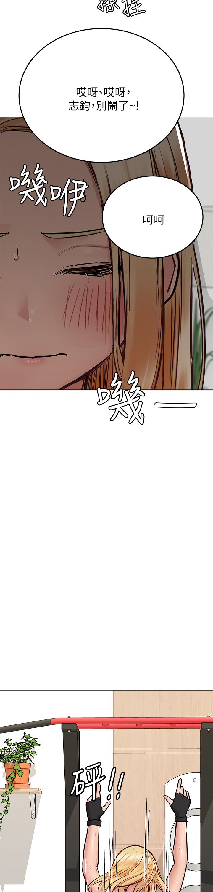 韩国漫画要对妈妈保密唷!韩漫_要对妈妈保密唷!-第63话-蹭来蹭去的运动在线免费阅读-韩国漫画-第44张图片
