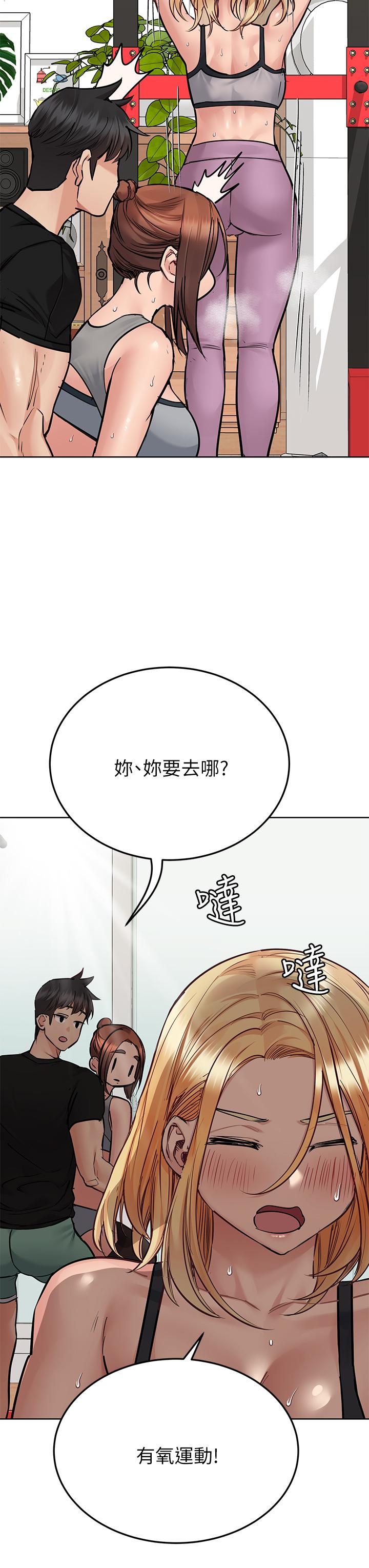 韩国漫画要对妈妈保密唷!韩漫_要对妈妈保密唷!-第63话-蹭来蹭去的运动在线免费阅读-韩国漫画-第45张图片