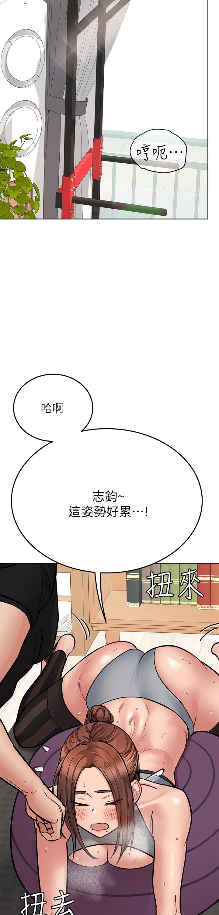 韩国漫画要对妈妈保密唷!韩漫_要对妈妈保密唷!-第63话-蹭来蹭去的运动在线免费阅读-韩国漫画-第50张图片