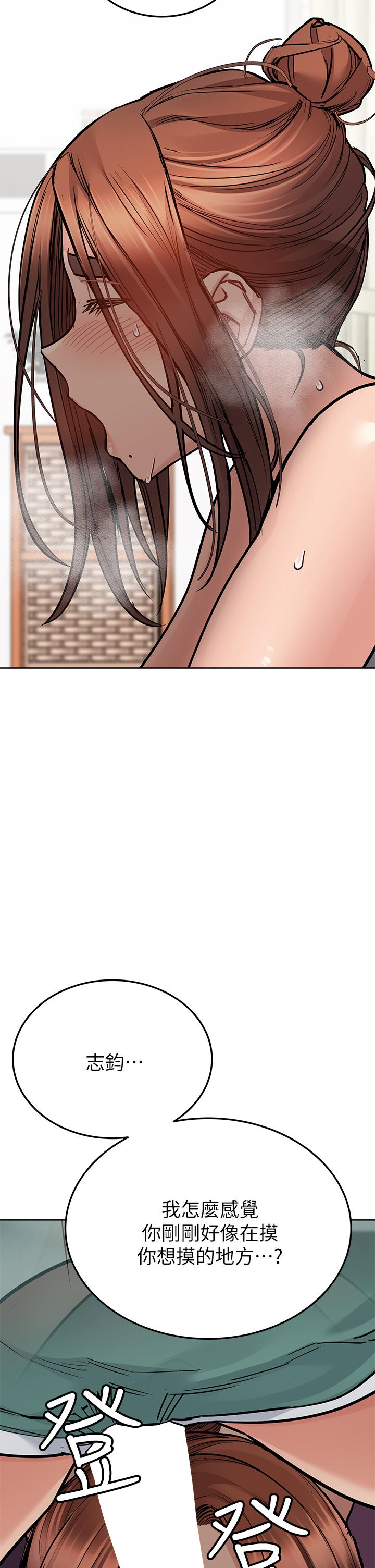 韩国漫画要对妈妈保密唷!韩漫_要对妈妈保密唷!-第63话-蹭来蹭去的运动在线免费阅读-韩国漫画-第52张图片