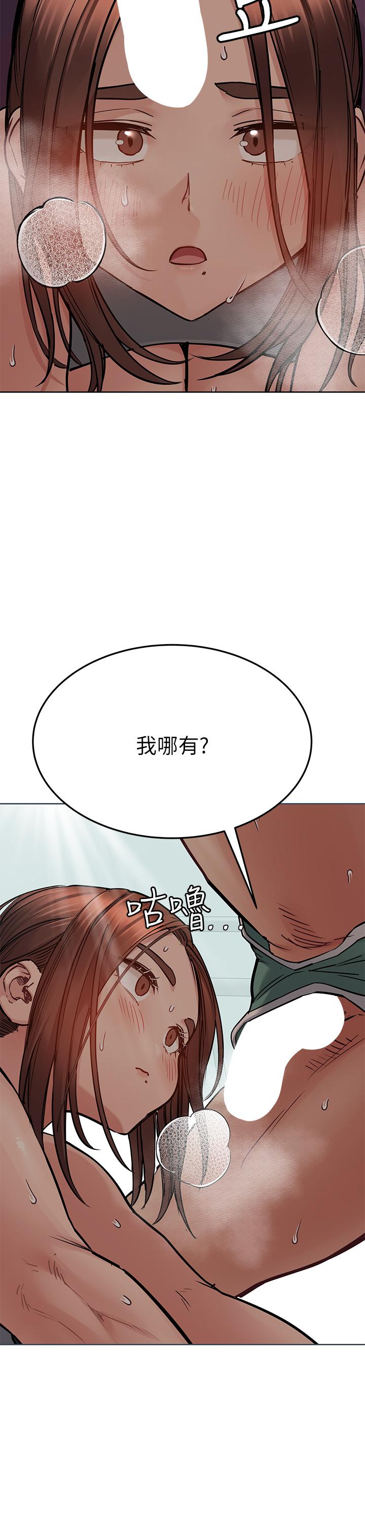 韩国漫画要对妈妈保密唷!韩漫_要对妈妈保密唷!-第63话-蹭来蹭去的运动在线免费阅读-韩国漫画-第53张图片