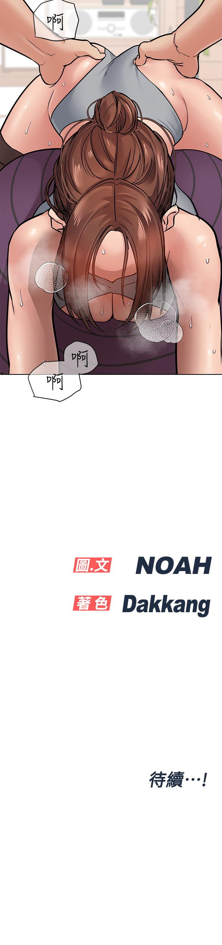 韩国漫画要对妈妈保密唷!韩漫_要对妈妈保密唷!-第63话-蹭来蹭去的运动在线免费阅读-韩国漫画-第57张图片