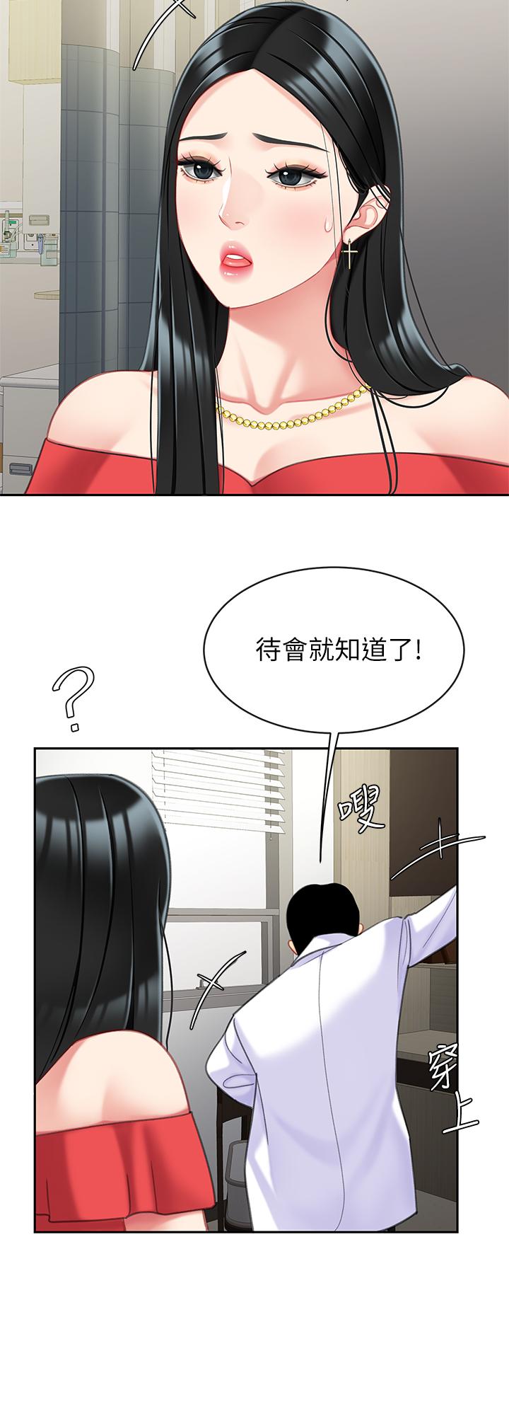 韩国漫画天下第一泡韩漫_天下第一泡-第22话-请病人掰开你的骚穴在线免费阅读-韩国漫画-第27张图片