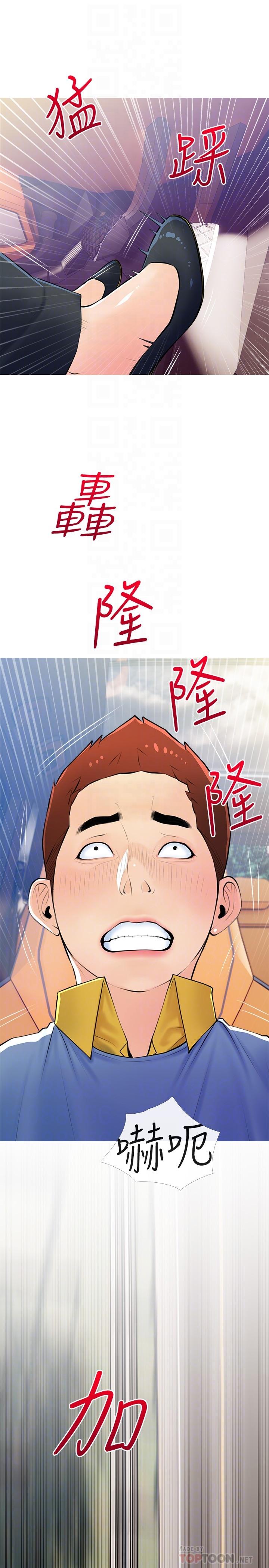 韩国漫画阿姨的家教课韩漫_阿姨的家教课-第61话-阿姨和我以外的人做爱在线免费阅读-韩国漫画-第10张图片