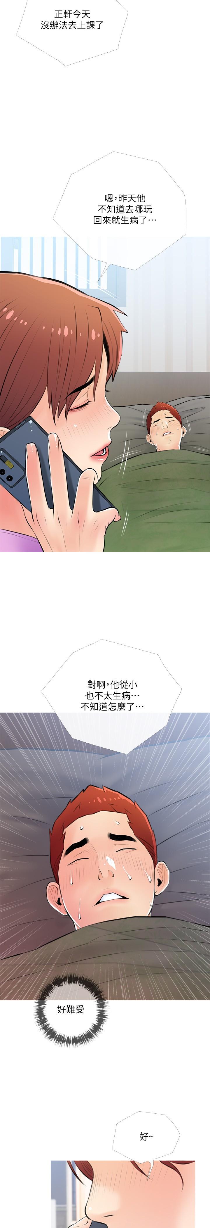 韩国漫画阿姨的家教课韩漫_阿姨的家教课-第61话-阿姨和我以外的人做爱在线免费阅读-韩国漫画-第20张图片