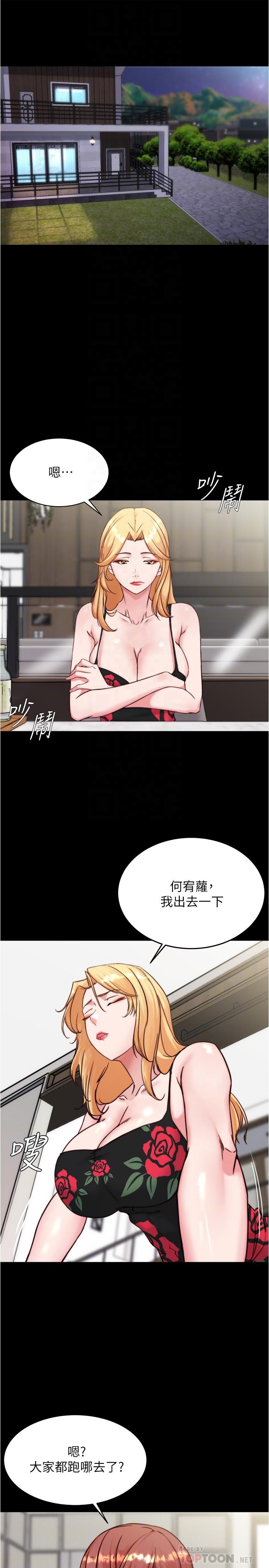 韩国漫画小裤裤笔记韩漫_小裤裤笔记-第95话-去度过两人时光吧在线免费阅读-韩国漫画-第4张图片