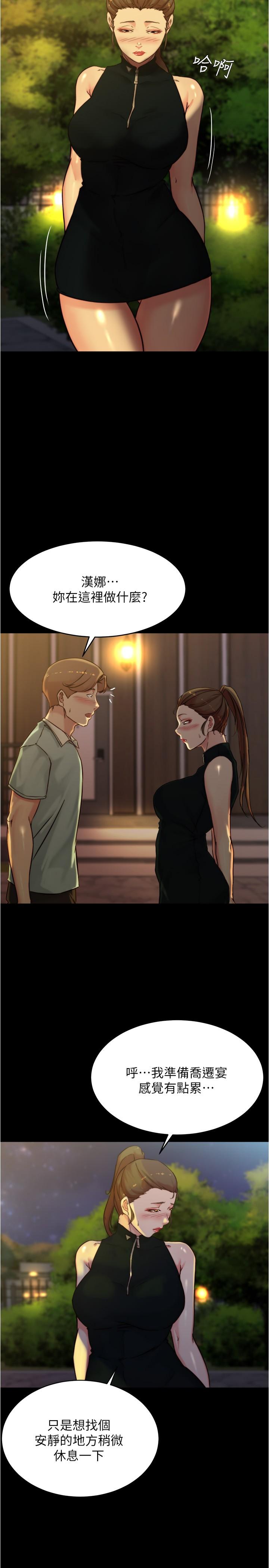韩国漫画小裤裤笔记韩漫_小裤裤笔记-第95话-去度过两人时光吧在线免费阅读-韩国漫画-第9张图片