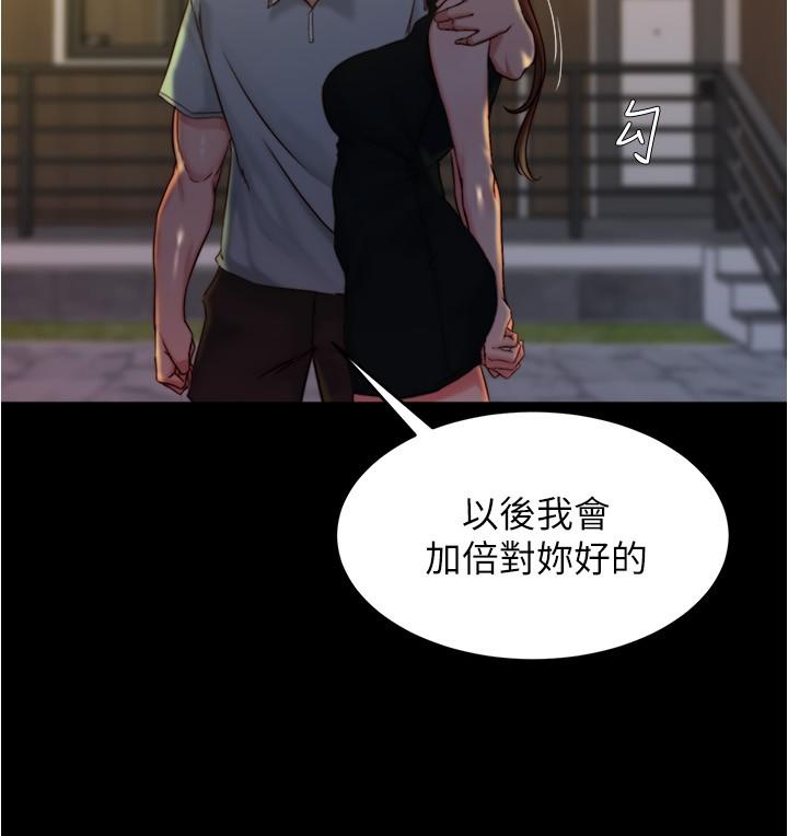韩国漫画小裤裤笔记韩漫_小裤裤笔记-第95话-去度过两人时光吧在线免费阅读-韩国漫画-第11张图片