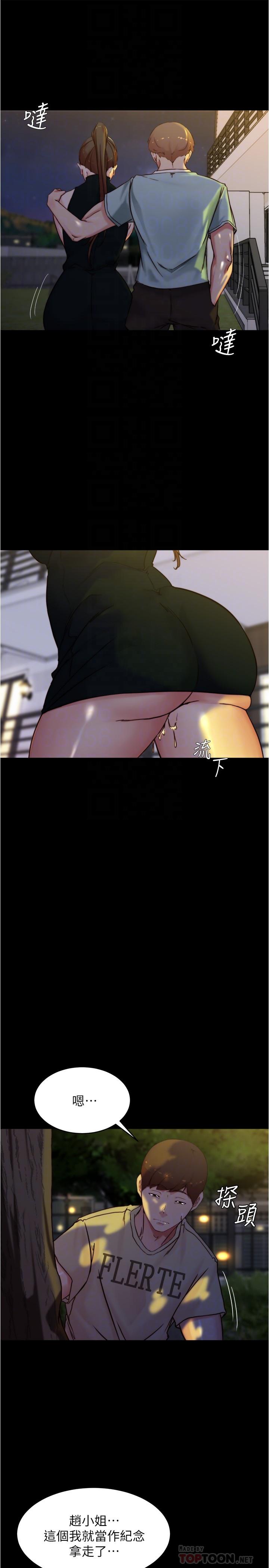 韩国漫画小裤裤笔记韩漫_小裤裤笔记-第95话-去度过两人时光吧在线免费阅读-韩国漫画-第12张图片