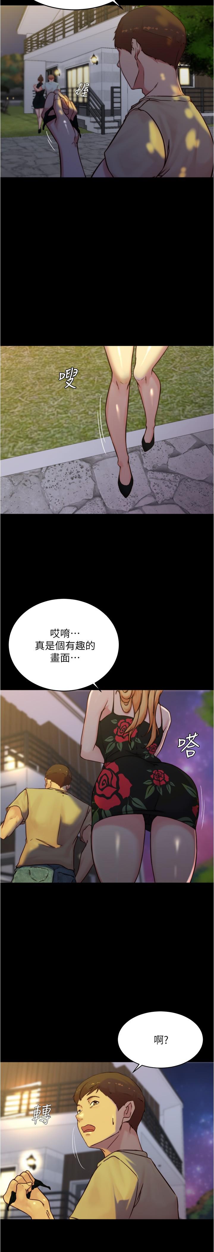 韩国漫画小裤裤笔记韩漫_小裤裤笔记-第95话-去度过两人时光吧在线免费阅读-韩国漫画-第13张图片