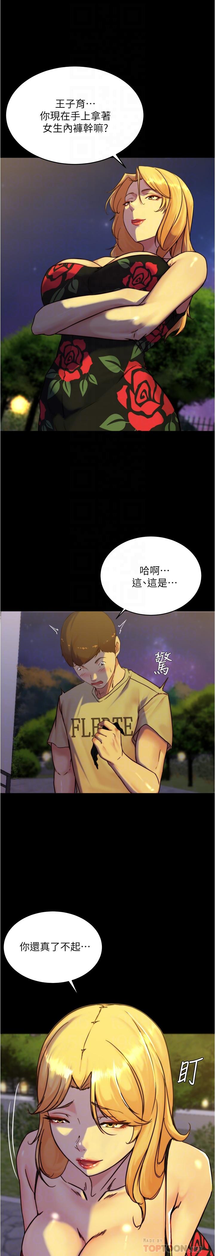 韩国漫画小裤裤笔记韩漫_小裤裤笔记-第95话-去度过两人时光吧在线免费阅读-韩国漫画-第14张图片