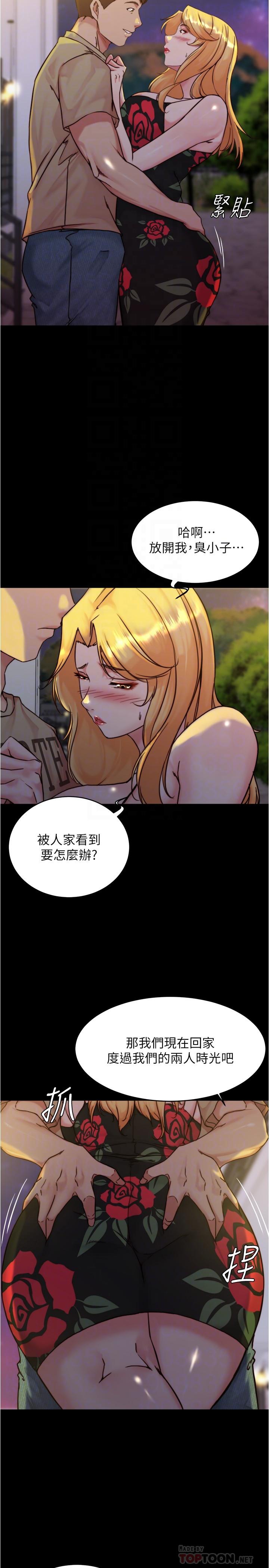 韩国漫画小裤裤笔记韩漫_小裤裤笔记-第95话-去度过两人时光吧在线免费阅读-韩国漫画-第18张图片