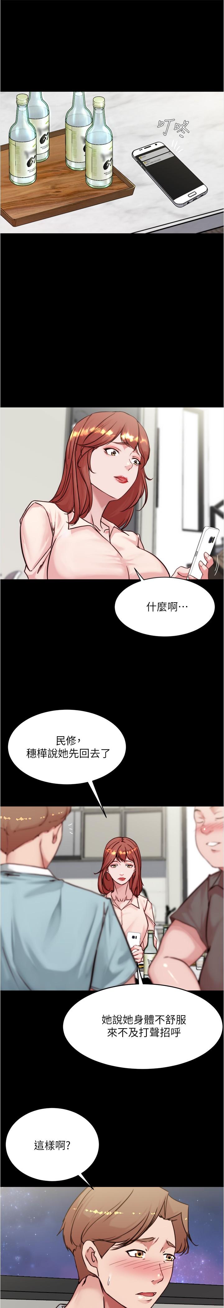 韩国漫画小裤裤笔记韩漫_小裤裤笔记-第95话-去度过两人时光吧在线免费阅读-韩国漫画-第20张图片