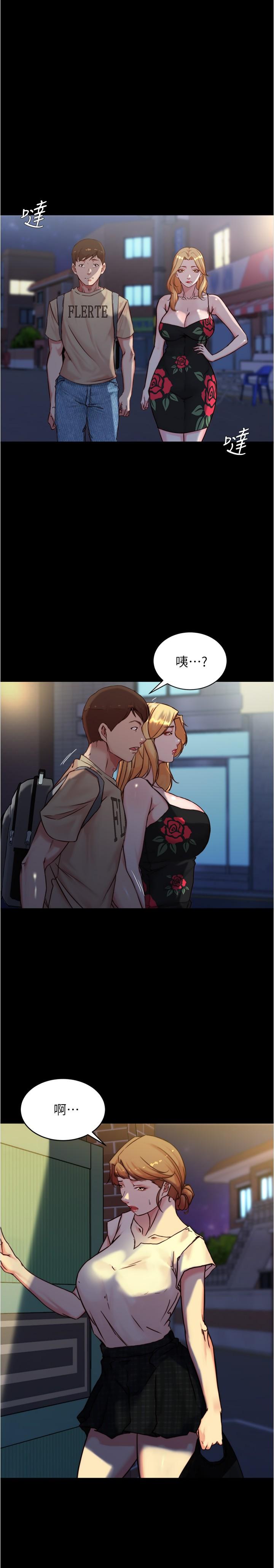 韩国漫画小裤裤笔记韩漫_小裤裤笔记-第95话-去度过两人时光吧在线免费阅读-韩国漫画-第22张图片
