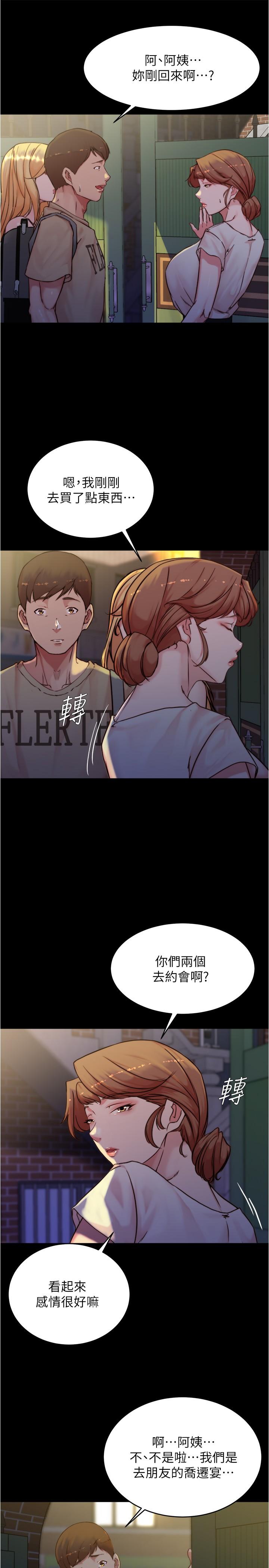 韩国漫画小裤裤笔记韩漫_小裤裤笔记-第95话-去度过两人时光吧在线免费阅读-韩国漫画-第23张图片
