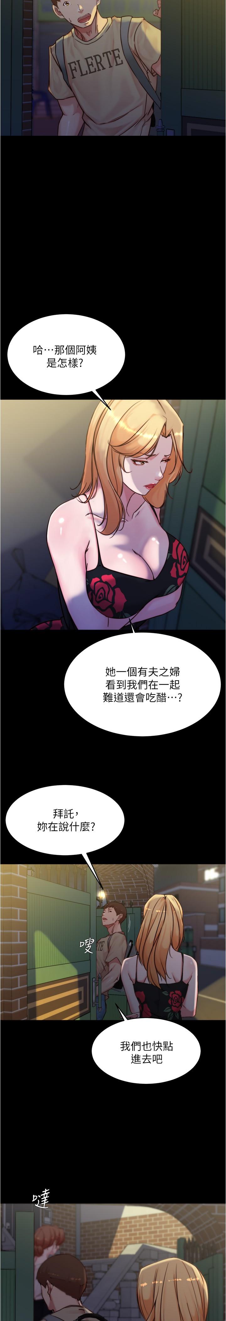 韩国漫画小裤裤笔记韩漫_小裤裤笔记-第95话-去度过两人时光吧在线免费阅读-韩国漫画-第24张图片