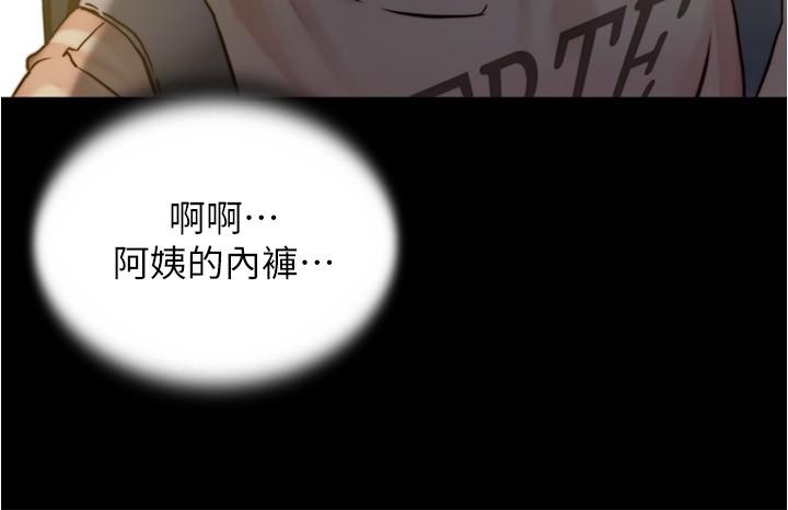 韩国漫画小裤裤笔记韩漫_小裤裤笔记-第95话-去度过两人时光吧在线免费阅读-韩国漫画-第26张图片