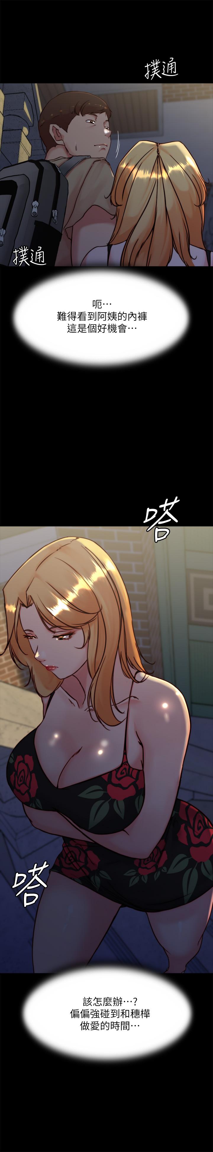 韩国漫画小裤裤笔记韩漫_小裤裤笔记-第95话-去度过两人时光吧在线免费阅读-韩国漫画-第27张图片