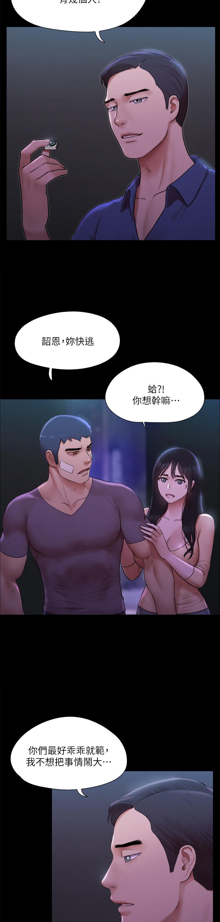 韩国漫画协议换爱韩漫_协议换爱-第146话-我要干死你的女人在线免费阅读-韩国漫画-第7张图片