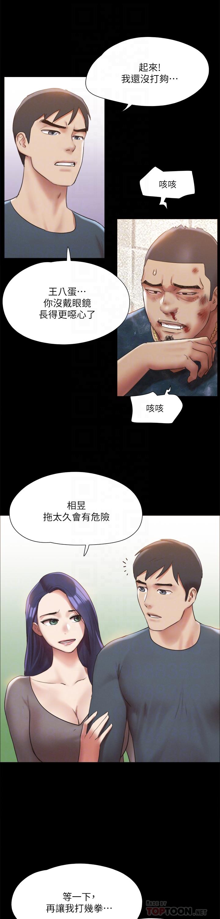 韩国漫画协议换爱韩漫_协议换爱-第146话-我要干死你的女人在线免费阅读-韩国漫画-第18张图片