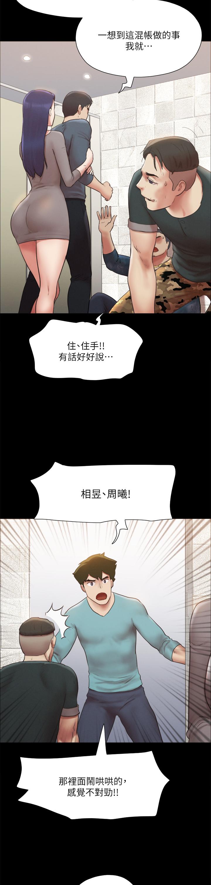 韩国漫画协议换爱韩漫_协议换爱-第146话-我要干死你的女人在线免费阅读-韩国漫画-第19张图片