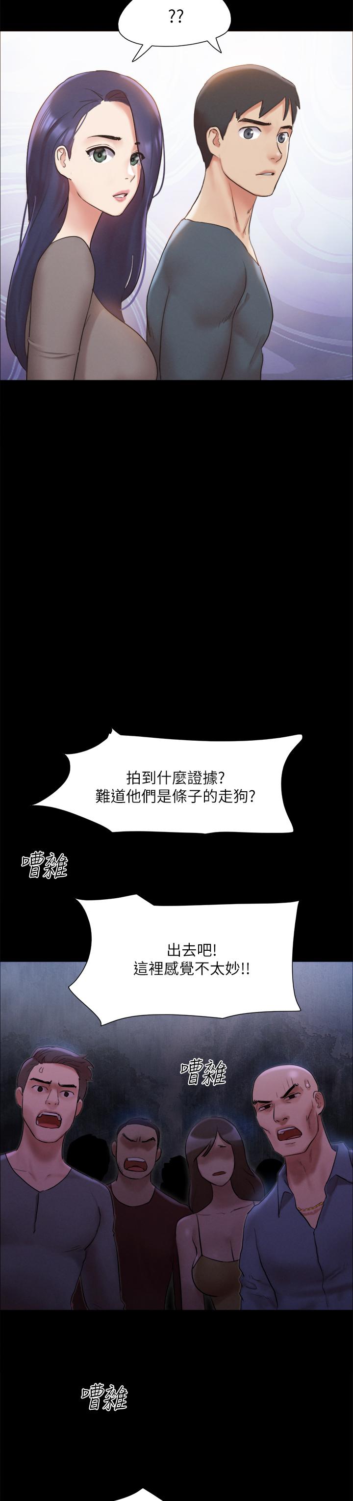 韩国漫画协议换爱韩漫_协议换爱-第146话-我要干死你的女人在线免费阅读-韩国漫画-第20张图片