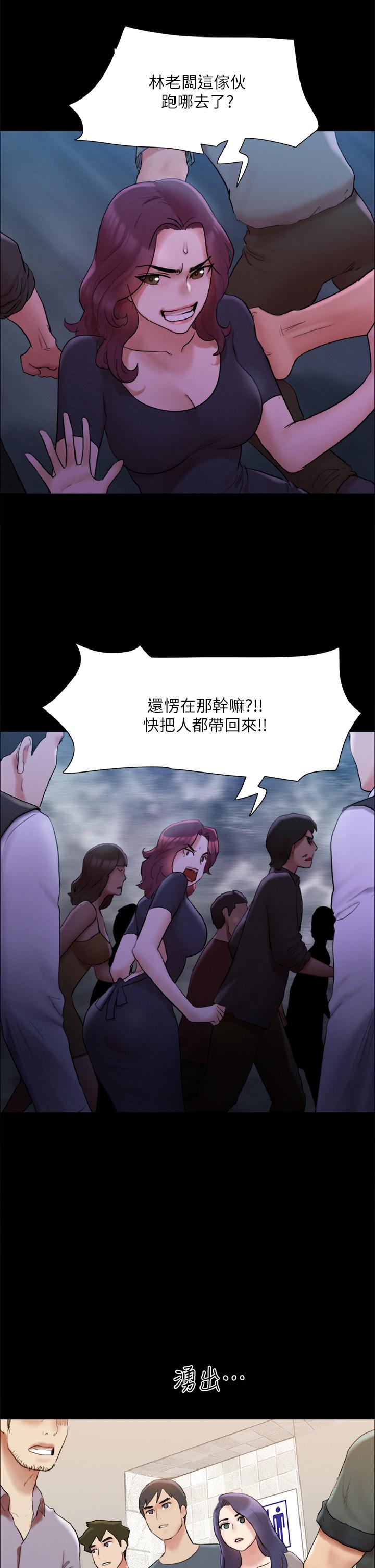 韩国漫画协议换爱韩漫_协议换爱-第146话-我要干死你的女人在线免费阅读-韩国漫画-第22张图片