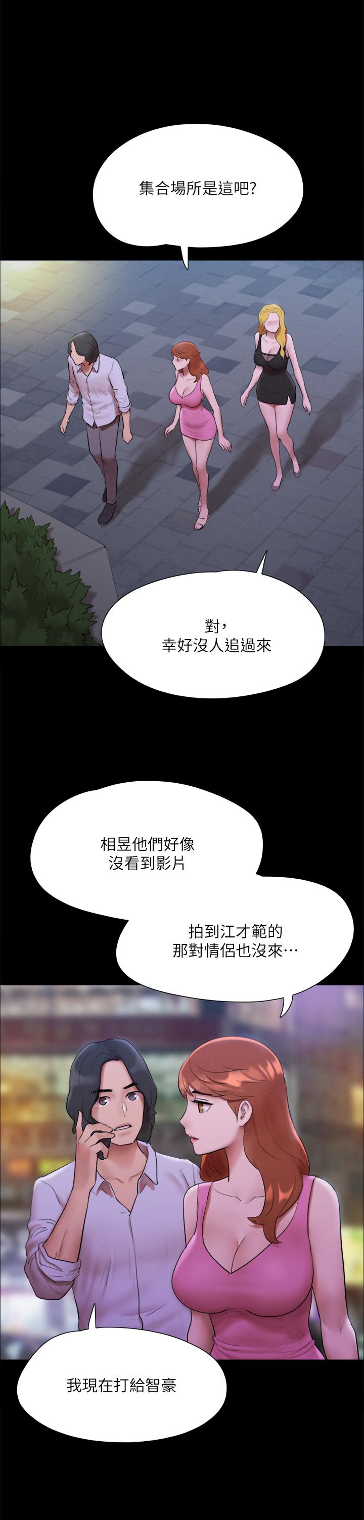 韩国漫画协议换爱韩漫_协议换爱-第146话-我要干死你的女人在线免费阅读-韩国漫画-第26张图片