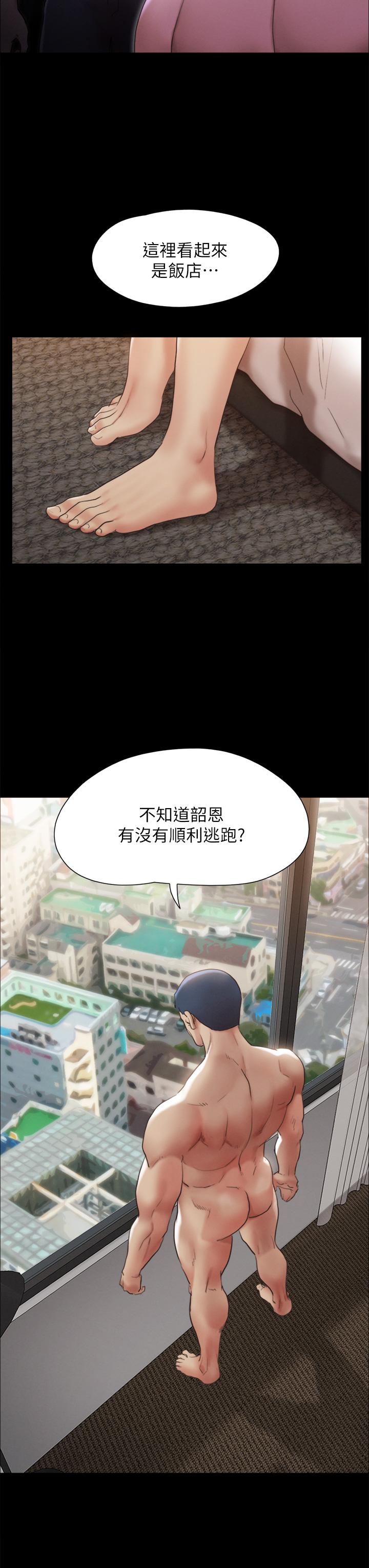 韩国漫画协议换爱韩漫_协议换爱-第146话-我要干死你的女人在线免费阅读-韩国漫画-第32张图片