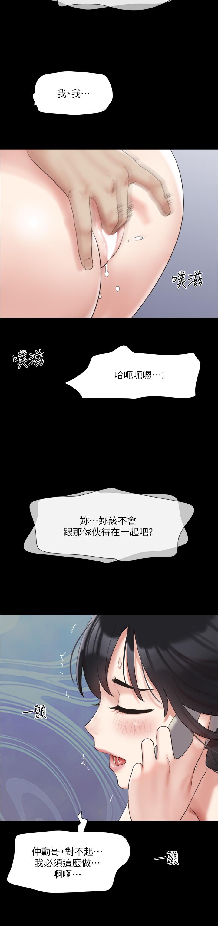 韩国漫画协议换爱韩漫_协议换爱-第146话-我要干死你的女人在线免费阅读-韩国漫画-第40张图片