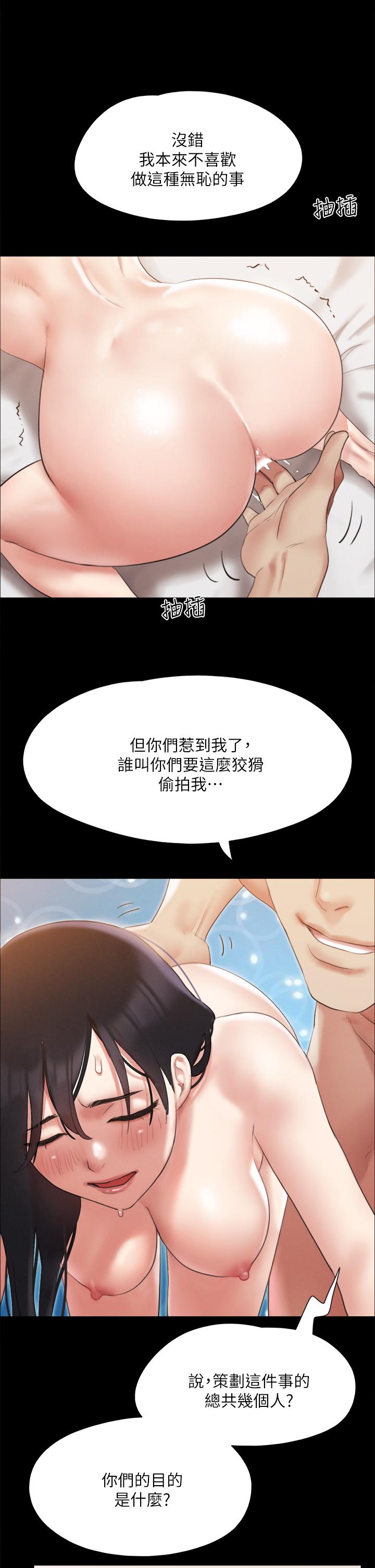 韩国漫画协议换爱韩漫_协议换爱-第146话-我要干死你的女人在线免费阅读-韩国漫画-第43张图片