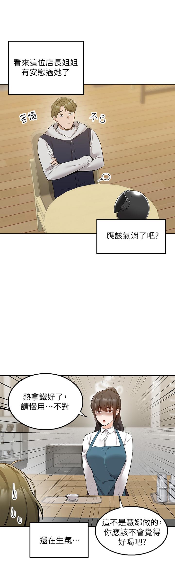 韩国漫画外送到府韩漫_外送到府-第10话-难言之隐在线免费阅读-韩国漫画-第19张图片