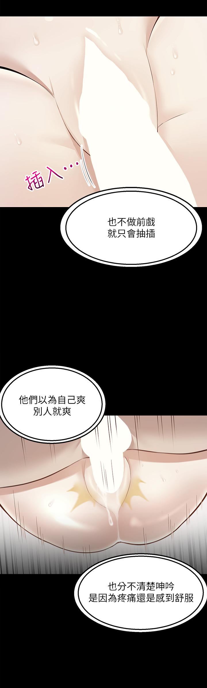 韩国漫画外送到府韩漫_外送到府-第10话-难言之隐在线免费阅读-韩国漫画-第35张图片