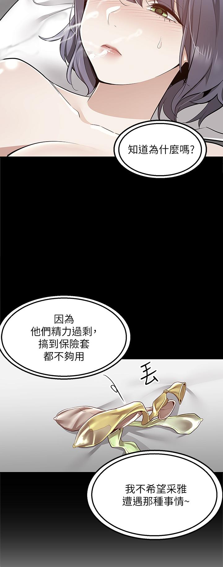 韩国漫画外送到府韩漫_外送到府-第10话-难言之隐在线免费阅读-韩国漫画-第38张图片