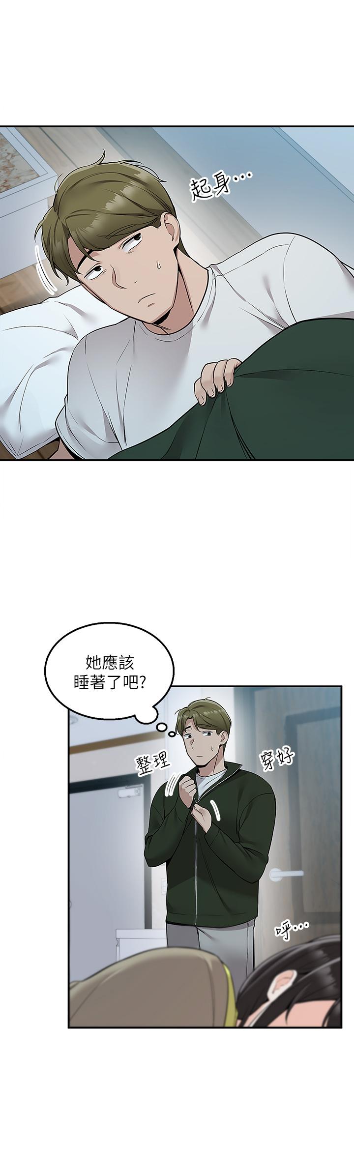 韩国漫画外送到府韩漫_外送到府-第10话-难言之隐在线免费阅读-韩国漫画-第47张图片